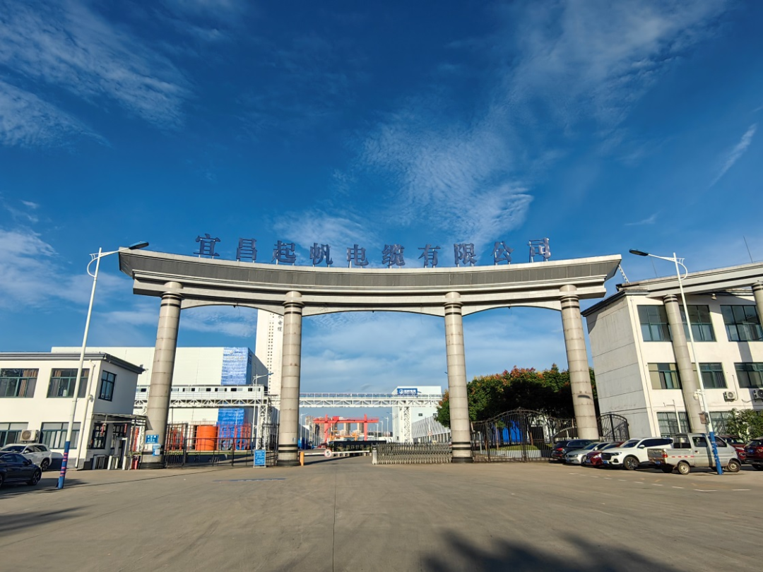 宜昌起帆電纜 宜昌起帆電纜