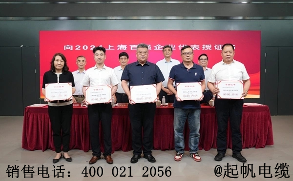 起帆電纜董事長(zhǎng) 起帆電纜董事長(zhǎng)